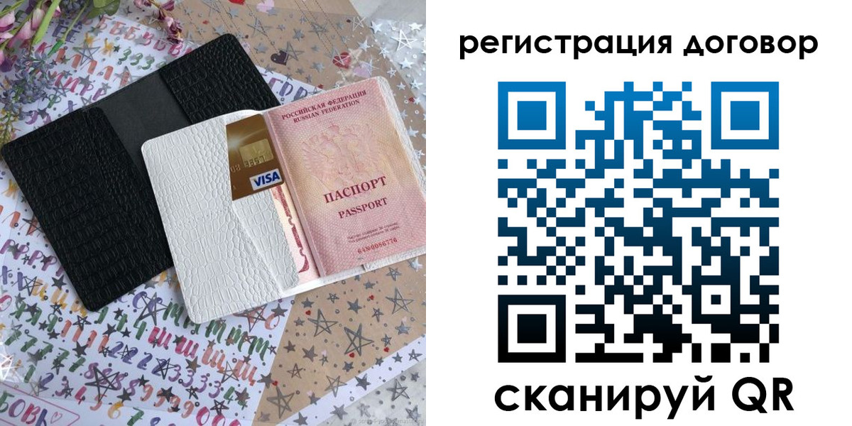 временная регистрация гарантия в Новосибирске