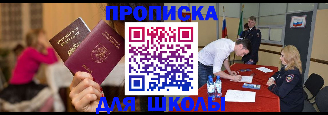 временная регистрация гарантия в Новосибирске