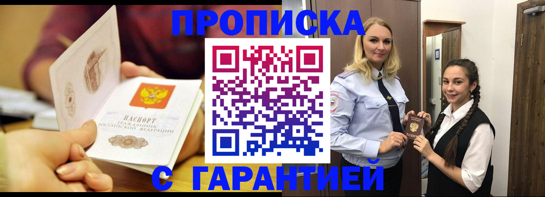 регистрация для школы в Новосибирске