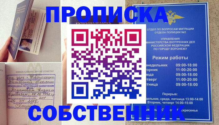 регистрация для дет. сада в Новосибирске